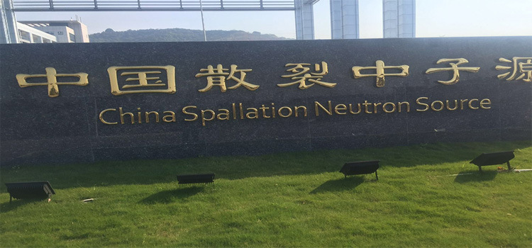 China Spallation Neutron Source